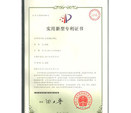 产品专利证书